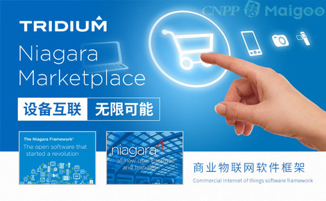 TRIDIUM品牌介绍-TRIDIUM楼宇自控